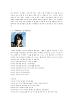 서태지를 통해 본 한국 대중음악의 발전 방향-4