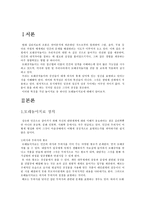 모래놀이치료 레포트-2