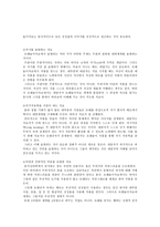 모래놀이치료 레포트-3