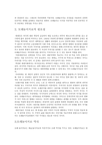 모래놀이치료 레포트-4