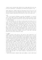 모래놀이치료 레포트-5
