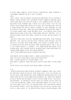 모래놀이치료 레포트-6