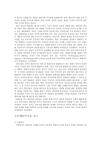 모래놀이치료 레포트-7