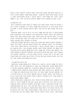 모래놀이치료 레포트-8