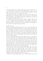 모래놀이치료 레포트-11