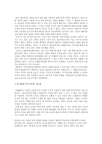 모래놀이치료 레포트-16