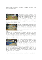 모래놀이치료 레포트-19