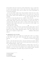 수원 화성에 대하여-2