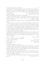 수원 화성에 대하여-4