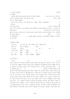수원 화성에 대하여-5