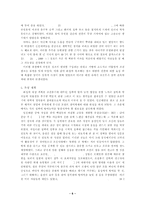수원 화성에 대하여-6