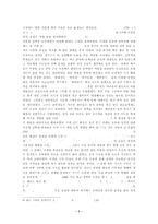 수원 화성에 대하여-7
