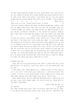 수원 화성에 대하여-8