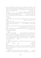 수원 화성에 대하여-10