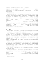 수원 화성에 대하여-12