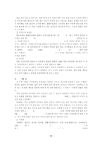 수원 화성에 대하여-13