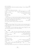 수원 화성에 대하여-14