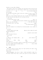 수원 화성에 대하여-15