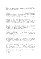 수원 화성에 대하여-16