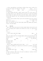 수원 화성에 대하여-17