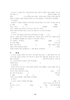 수원 화성에 대하여-18