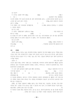 수원 화성에 대하여-19