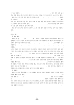 수원 화성에 대하여-20