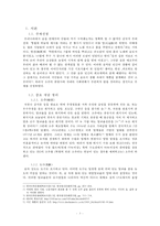사회변화에 따른 소주의 변화-3