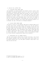 사회변화에 따른 소주의 변화-6