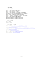 사회변화에 따른 소주의 변화-12
