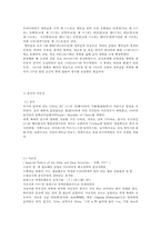 창덕궁과 중국의 자금성 문화유산 비교-4