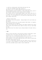 창덕궁과 중국의 자금성 문화유산 비교-7