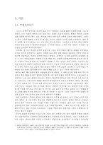 체중조절과 건강관리에 영향을 미치는 한국의 문화-3