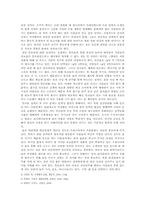 체중조절과 건강관리에 영향을 미치는 한국의 문화-7