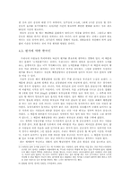 체중조절과 건강관리에 영향을 미치는 한국의 문화-11