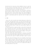 체중조절과 건강관리에 영향을 미치는 한국의 문화-12