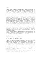 헤라클레스의 어제와 오늘, 그리고 현대의 영웅-3