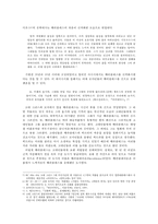 헤라클레스의 어제와 오늘, 그리고 현대의 영웅-5
