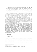 헤라클레스의 어제와 오늘, 그리고 현대의 영웅-7