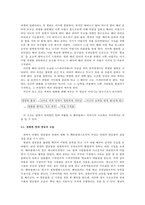 헤라클레스의 어제와 오늘, 그리고 현대의 영웅-8