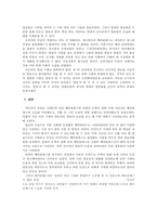 헤라클레스의 어제와 오늘, 그리고 현대의 영웅-9