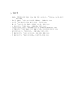 헤라클레스의 어제와 오늘, 그리고 현대의 영웅-10