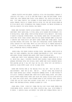 장애인의 역사 -편견의 역사-2