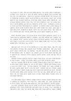 장애인의 역사 -편견의 역사-3