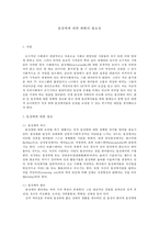 동성애에 대한 변화의 필요성-2