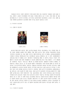 동성애에 대한 변화의 필요성-4