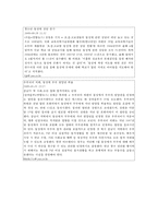 동성애에 대한 변화의 필요성-6