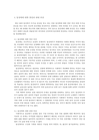 동성애에 대한 변화의 필요성-9