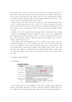 동성애에 대한 변화의 필요성-10