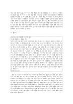 동성애에 대한 변화의 필요성-11